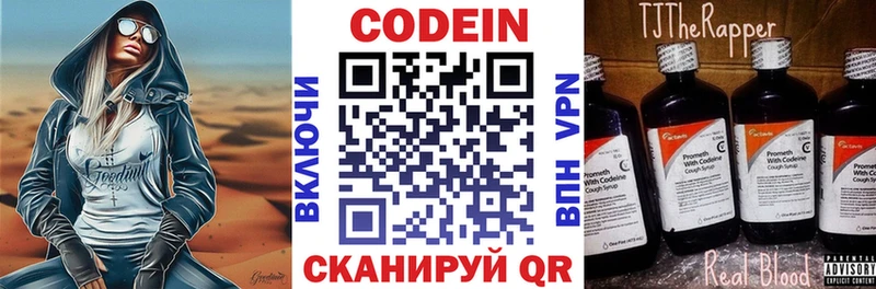 Кодеиновый сироп Lean напиток Lean (лин)  продажа наркотиков  Пенза 