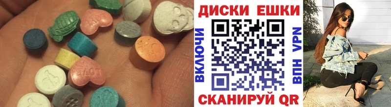 Экстази диски  наркотики  Пенза 