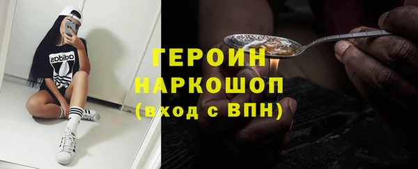 героин Бронницы