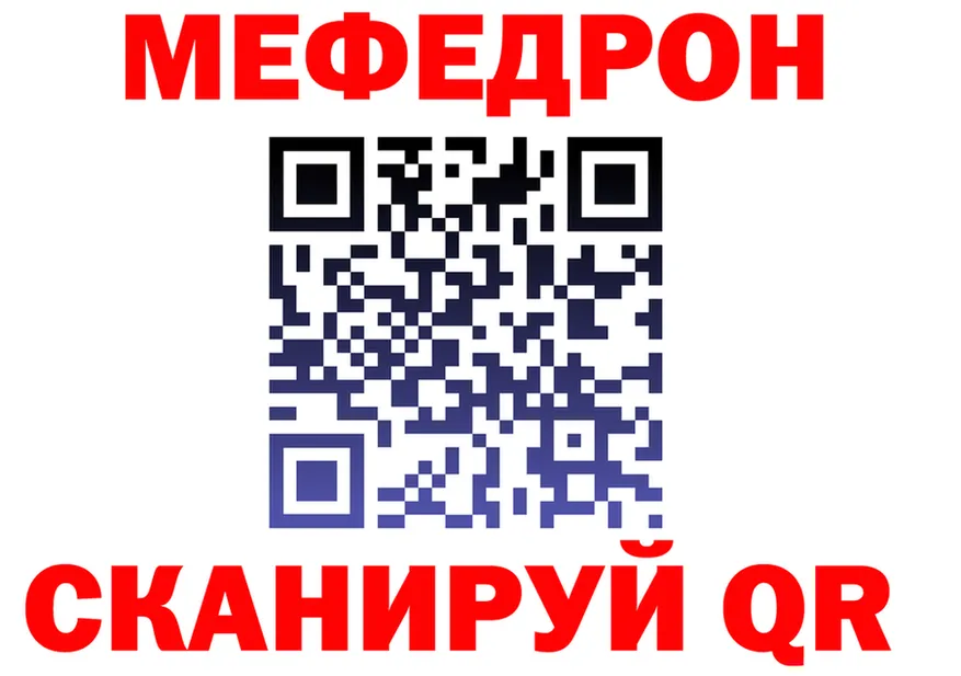 МЕФ VHQ сайт darknet OMG Пенза