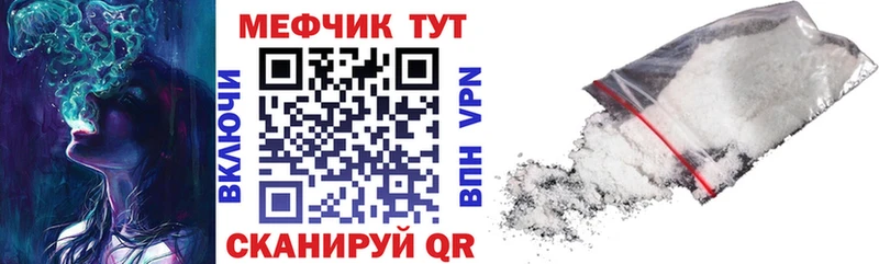 где купить наркоту  OMG зеркало  Мефедрон VHQ  Пенза 