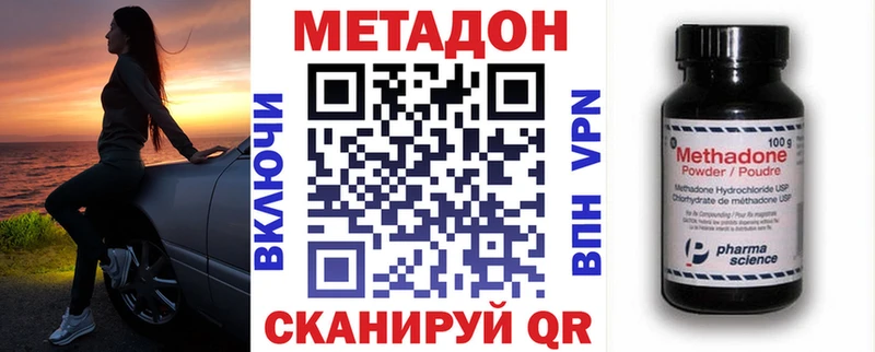 Метадон methadone Пенза